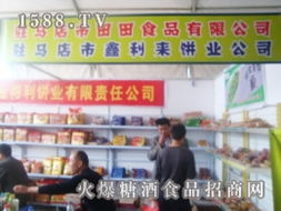 糖酒食品代理 企業(yè)、經(jīng)銷商與代理商的信息橋梁