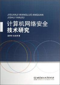 北京誠(chéng)信特價(jià)書(shū)城 孔夫子舊書(shū)網(wǎng)上的計(jì)算機(jī)網(wǎng)絡(luò)書(shū)籍寶庫(kù)